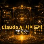 claude-sidebar-ep02-menu-guide-thumbnail