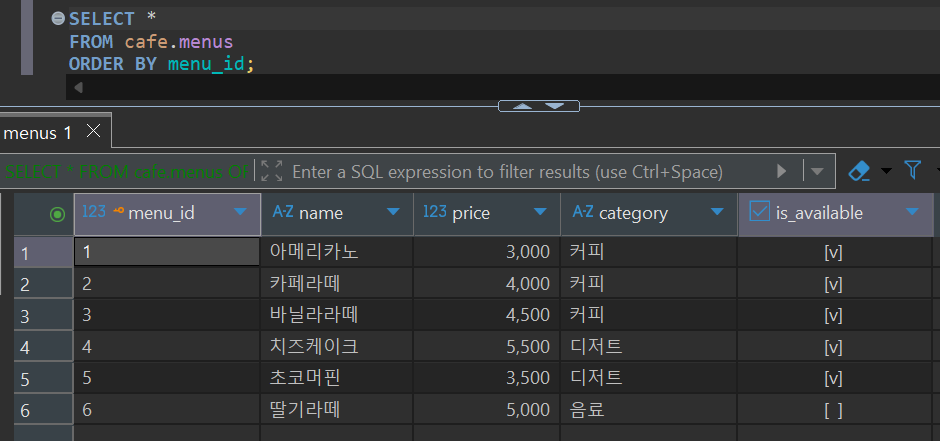 메뉴 테이블 조회 결과에서 딸기라떼의 is_available 값이 FALSE로 표시된 화면