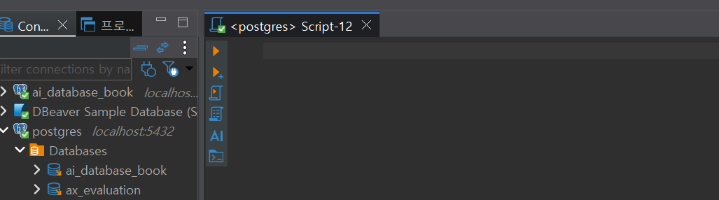 DBeaver SQL 편집기에서 cafe_practice 데이터베이스가 선택된 상태