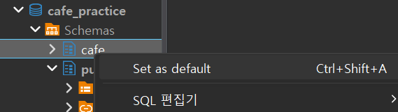 cafe 스키마를 기본 작업 스키마로 설정한 DBeaver 화면